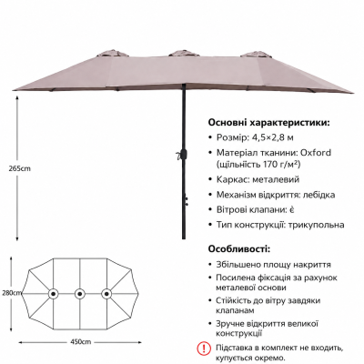 Трьохкупольна торгова парасолька 4,5×2,8 м без  підставки посиленим кріпленням №0