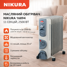 Масляний обігрівач Nikura з вентилятором, 11 секцій, 2500 Вт