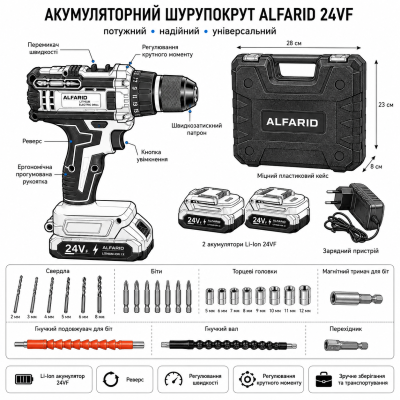 Акумуляторний шурупокрут ALFARID 24VF з двома акумуляторами, кейсом та набором аксесуарів №0