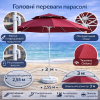Зонт 3 м с металлическим каркасом и тканью Oxford 170 г/м², защита от дождя.