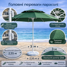 Большой зонт 3 м, устойчивый к ветру для улицы и торговли.