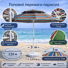 Торговий/ Пляжний / Садовий зонт 3 м Karaman UltraShield