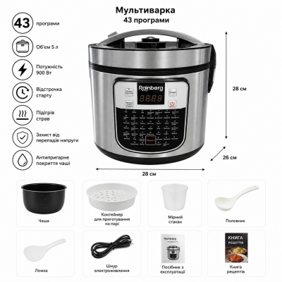 Мультиварка Rainberg 43 программы, чаша 5 л, электронное управление для дома №0