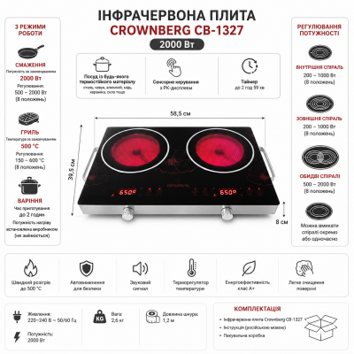 Електрична інфрачервона плита Crownberg CB-1327 на 2 конфорки 2000 Вт №0