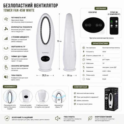     Сучасний tower-вентилятор без лопатей 45W з пультом ДК та LED-керуванням №0