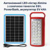 Світлодіодний акумуляторний ліхтар Almina DL-2424 з сонячною батареєю 8 Вт, Power Bank 6V 4Ah