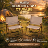Набор складных кемпинговых стульев TerraCamp Sand - 2 туристических кресла для отдыха и рыбалки.