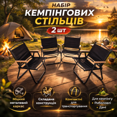 Набор складных кемпинговых стульев Outdoor Camp Pro — 4 туристических кресла для рыбалки и отдыха.