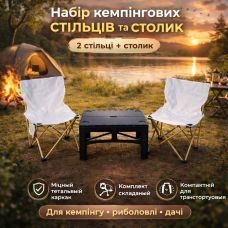 Кемпинговый набор PicnicCamp Travel – 2 складных туристических стула с карманом и пластиковый стол.