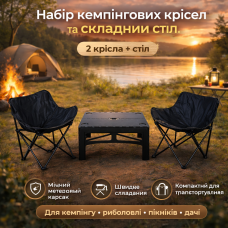 Кемпинговый набор Spider Comfort Set — 2 складных кресла Паук 45×45×70 см