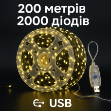 Гірлянда «РОСА 200 метрів тепла» - 2000 LED, USB, MiniLED / High-Brightness