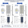 Вуличний світильник на сонячній батареї W789A-6/W789B-6 на216-360 LED з датчиком руху та пультом