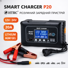 Розумний зарядний пристрій HTRC P20 Smart Charger 12V/24V, 20A, для AGM, GEL, LiFePO4 та Lithium