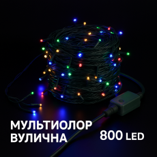 Уличная гирлянда 50 м, 800 LED, мультиколор, 8 режимов, зеленая проволока, соединяемая