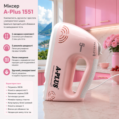 Ручний міксер A-Plus 1551, 5 швидкостей, компактний кухонний міксер для збивання та замішування №0
