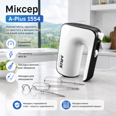 Миксер A-Plus 1554 №0