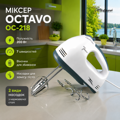 Ручний кухонний міксер Octavo OC-218 електричний 180 Вт 7 режимів для збивання та замішування №0