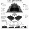 Кемпинговый туристический набор 4в1: палатка 210×200 см, матрас , тренога и котел 2,5л.