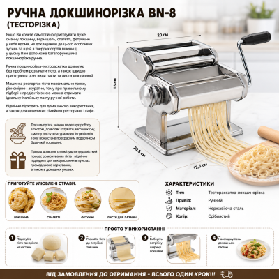 Машинка для нарезки лапши BN-8 с роликами для раскатки теста и приготовления пасты №0