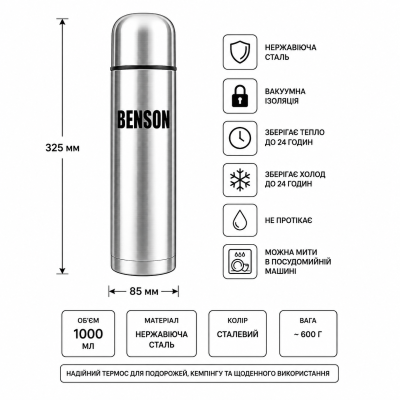 Термос Benson 1 л с вакуумной изоляцией и двойными стенками из нержавеющей стали для путешествий, кемпинга и рыбалки №0