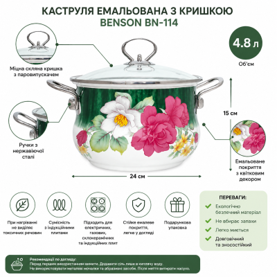 Эмалированная кастрюля Benson BN-114 4.8 л со стеклянной крышкой, белая с цветами №0