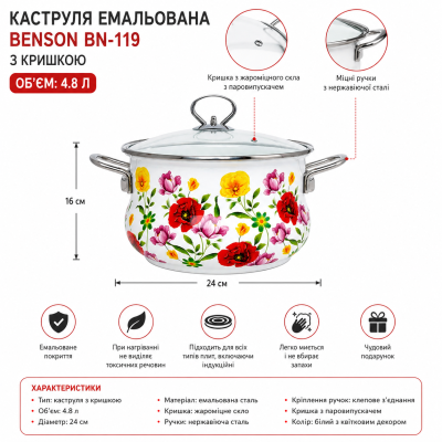 Эмалированная кастрюля Benson BN-119 4,8 л со стеклянной крышкой и цветочным рисунком №0