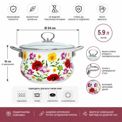 Эмалированная кастрюля Benson BN-120 5,9 л белая с цветочным рисунком и стеклянной крышкой №0