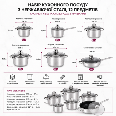 Кухонный набор кастрюль из нержавеющей стали со стеклянными крышками и сковородой, 12 предметов №0