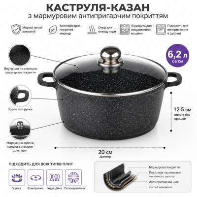 Кастрюля (казан) с мраморным покрытием Benson BN-309 (ёмкость 6.2 л) №0
