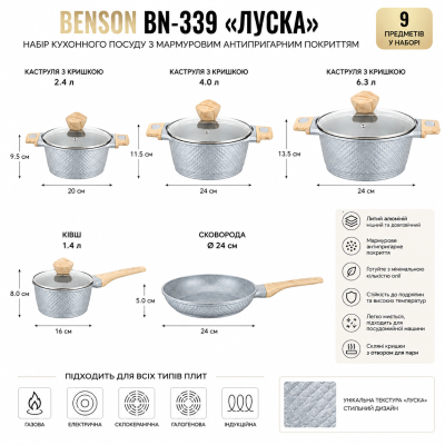 Кухонный набор Benson BN-339 «Чешуя» с кастрюлями, ковшом и сковородой, 9 предметов №0