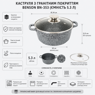 Кастрюля Benson BN-353 5,3 л с гранитным покрытием, стеклянной крышкой и литыми ручками №0