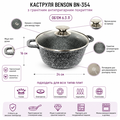Кастрюля-казан Benson BN-354 6,3 л с гранитным покрытием и крышкой для приготовления блюд №0