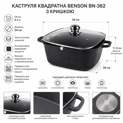 Кастрюля-казан Benson BN-362 24 см 5,1 л квадратная со стеклянной крышкой №0
