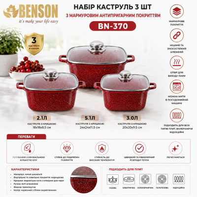  Набір литого посуду Benson BN-370 із кришками та мармуровим покриттям, 2.1/3/5.1 л №0