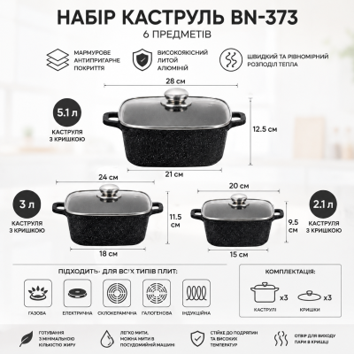 Набор кастрюль Benson BN-373 с крышками, 6 предметов, литой алюминий, мраморное покрытие, черный №0