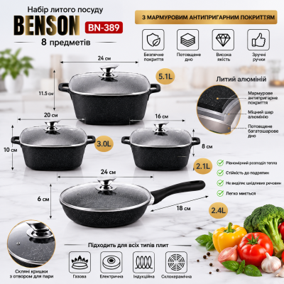 Комплект кухонной посуды Benson BN-389 из литого алюминия с антипригарным покрытием, 8 предметов №0