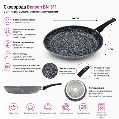 Сковорода Benson BN-511 24 см с антипригарным гранитным покрытием и эргономичной ручкой №0