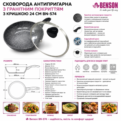 Глубокая сковорода Benson BN-574 24 см с гранитным антипригарным покрытием и крышкой №0
