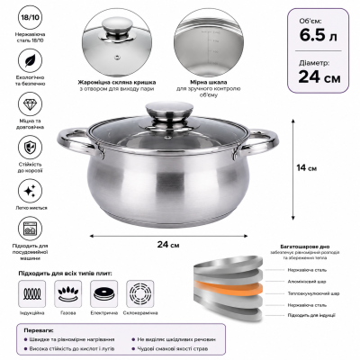 Кастрюля Benson BN-599 6,5 л с крышкой и ручками для ежедневного приготовления блюд №0