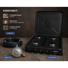Настольная газовая плита BOBBYTEC 2877 на 4 конфорки с порошковым покрытием, редуктором и шлангом 3м.
