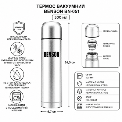 Вакуумний термос Benson BN-051 500 мл з подвійними стінками для подорожей, кемпінгу та щоденного використання №0