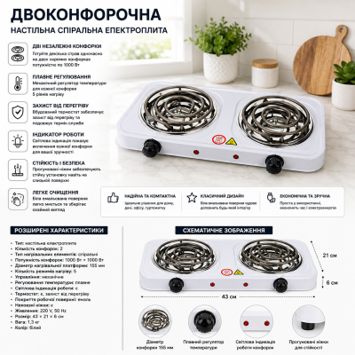 Электроплита настольная двухконфорочная спиральная для кухни, общежития и загородного дома №0