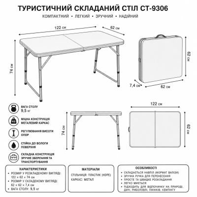 Складаний туристичний стіл СТ-9306 для відпочинку на природі №0