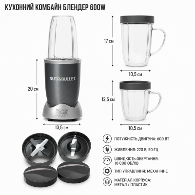 Багатофункціональний кухонний комбайн-блендер NutriBullet Magic Bullet для подрібнення, змішування та приготування напоїв №0
