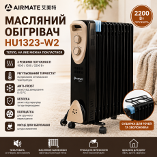Масляний обігрівач Airmate HU1323-W2 2200 Вт з термостатом, 3 режимами потужності, сушаркою та зволожувачем