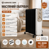 Масляний обігрівач Airmate HU1329-W 2200 Вт з термостатом, 3 режимами потужності, сушаркою та зволожувачем