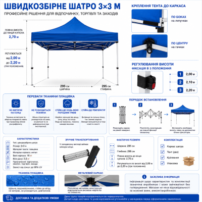 Шатро розсувне посилене для саду 3х3 м 800D тент сірий HP-JW-17 №0