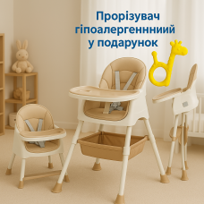 Стульчик для кормления M 4136-2 Beige, складной, экокожа, 5-точечные ремни, столик, корзина