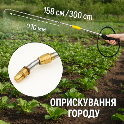 Телескопічна штанга для обприскувача - ідеальна для саду та городу, 3 м. №0