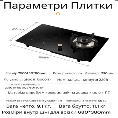 Индукционная и газовая плита YOTECH 2 конфорки, настольная/врезная, стеклокерамика + нержавейка №3